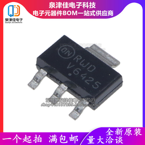 进口全新原装 NCV4264-2ST50T3G 字642x SOT223 集成芯片