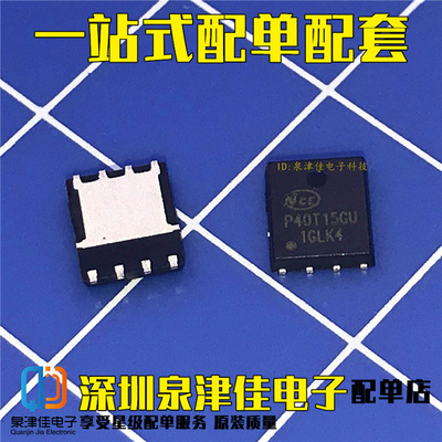 确定全新原装NCEP40T15GU NCE DFN 40V 150A DFN5X6-8L N沟道晶体