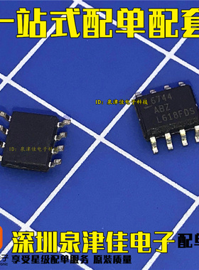 全新现货  SL6744ABZ 6744ABZ ISL6744AABZ  SOP8 可以拍下