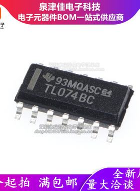 进口全新原装 TL074BCDR TL074BC SOP14 运算放大器 现货