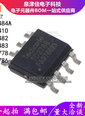全新原装 TD1410 1482 1483 1484A 1484B 2778 2786 贴片 SOP8