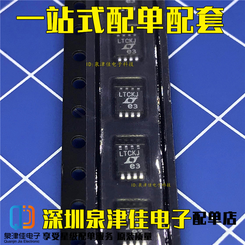LTC6102 LTC6102CMS8 LTCKJ 封装MSOP8 进口原装