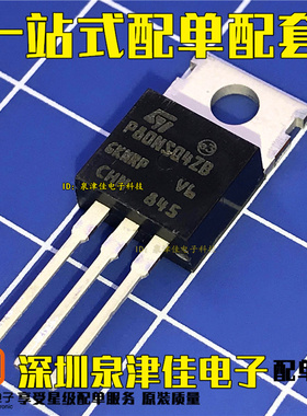 全新原装 P80NS04ZB STP80NS04ZB  TO-220 40V/80A 大电流 逆变器