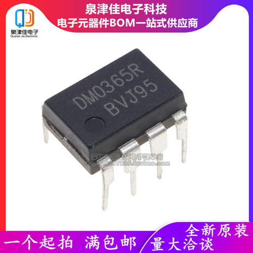 FSDM0365R DM0365RB DM0365R 液晶电源管理芯片 直插8脚