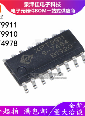 XPT9911 XPT9910 XPT4978 贴片SOP16 音频功放运算放大器芯片IC