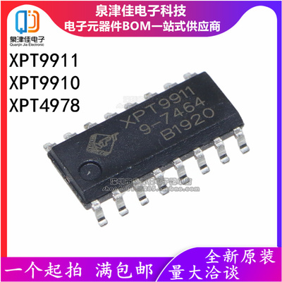 XPT9911 XPT9910 XPT4978 贴片SOP16 音频功放运算放大器芯片IC