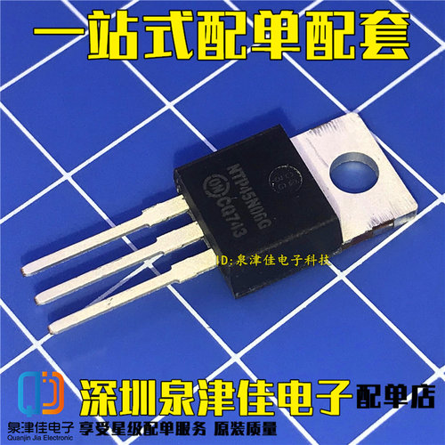 全新原装 NTP45N06G NTP45N06 45A/60V N沟道 TO220 MOS场效应管