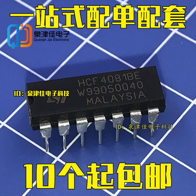 HEF4081BE HCF4081BE  直插DIP14 逻辑栅极和逆变器 全新原装