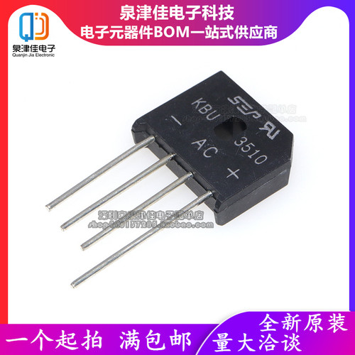 进口全新原装KBU3510 整流桥堆 35A 1000V 好质量