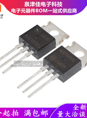 全新现货 MJE15030G MJE15031G 原装进口正品 配对 TO-220
