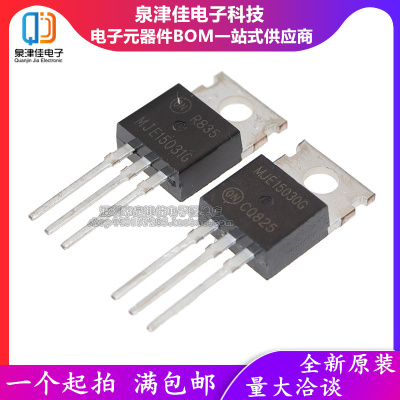 全新现货 MJE15030G MJE15031G 原装进口正品 配对 TO-220