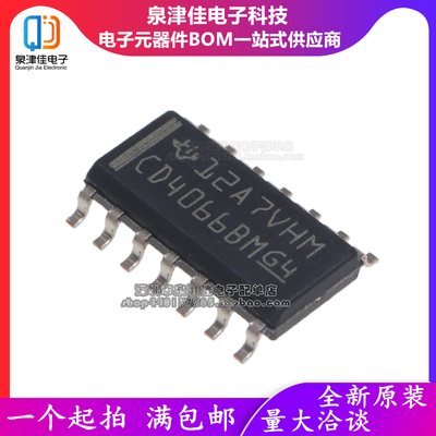 全新进口 CD4066BM96 SOIC-14 CMOS四路双向开关 贴片逻辑芯片