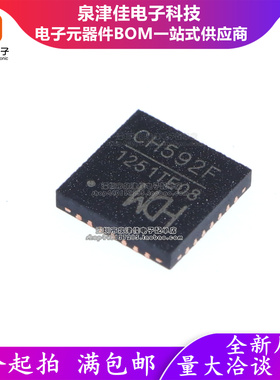 只做原装 CH592F 封装 QFN-28(4x4) 无线收发芯片