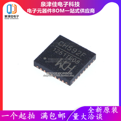 只做原装 CH592F 封装 QFN-28(4x4) 无线收发芯片