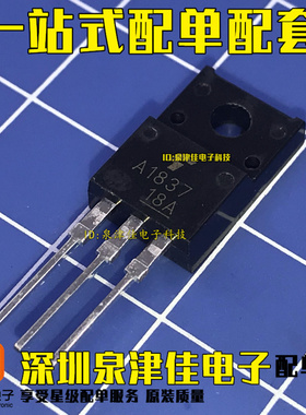 直插 2SA1837 音频三极管 A1837   全新原现货