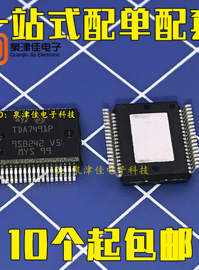 全新原装 TDA7491P TDA7491P13TR SSOP36 D类 音频放大器