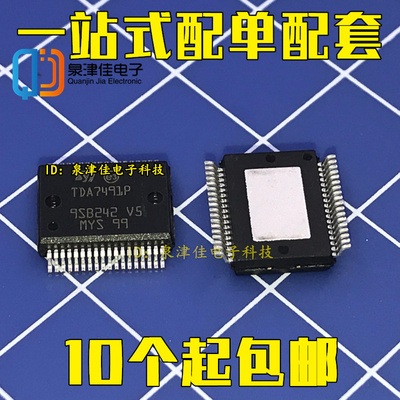 全新原装 TDA7491P TDA7491P13TR SSOP36 D类 音频放大器