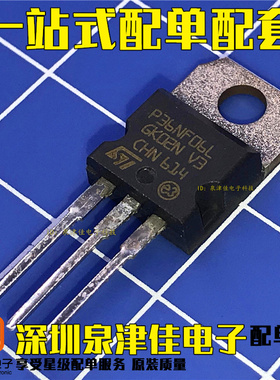 P36NF06L STP36NF06L 场效应管MOS管 TO-220 全新原装