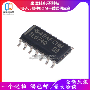 只做原装 TL074QDREP TL074Q 贴片 SOP-14 J-FET放大器IC