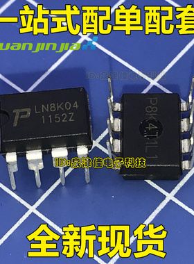 LN8K04 DIP-7 超高电压降压转换器 电源管理 全新原装