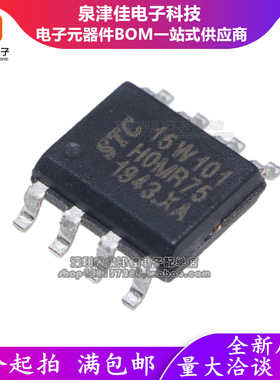 单片机STC15W101-35I-DIP8/SOP8直插贴片微控制处理器MCU芯片 STC