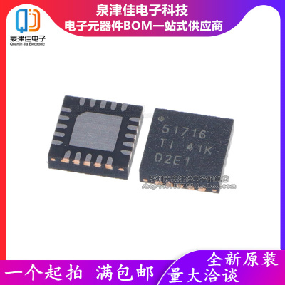 进口全新原装 TPS51716RUKR 丝印51716 贴片QFN-20 电源管理芯片