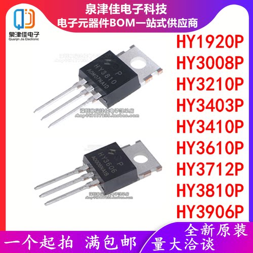 HY1920P场效应管泉津佳全新