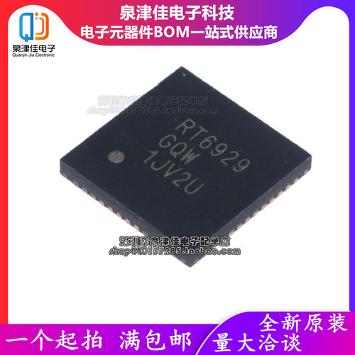 液晶屏全新芯片RT6929GQW