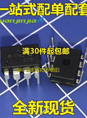 现货库存 A450F HCPL-450F 直插DIP8 光电耦合器 光隔离器 现货