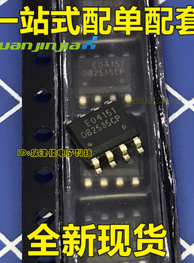 全新原装 OB2535CP OB2535 0B2535CPA 电源管理芯片IC 贴片SOP-8