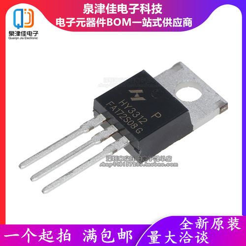 全新原装正品HY3312 HY3312P 130A125V TO-220 逆变器场效应管MOS