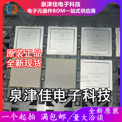 只做原装 MCIMX6D6AVT10AD封装BGA624 单片机(MCU/MPU/SOC) 1GHz