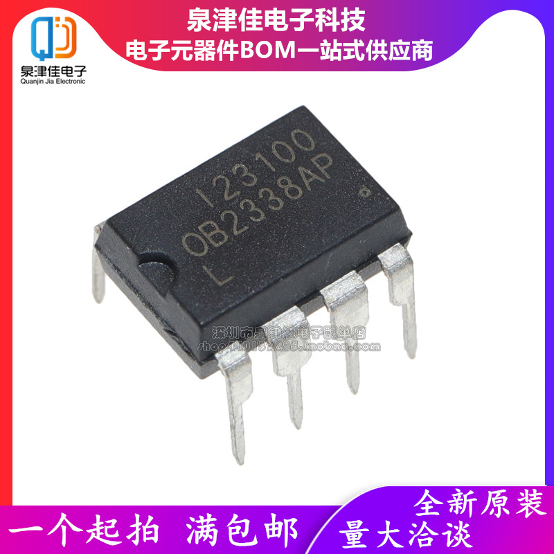 全新原装 OB2338AP OB2338SP 全新电源管理芯片 直插DIP-8