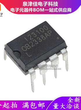 全新原装 OB2338AP OB2338SP 全新电源管理芯片 直插DIP-8