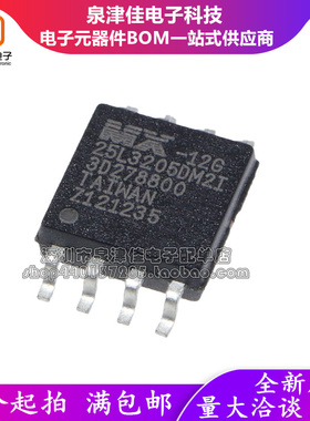 全新现货  MX25L3205DM2I-12G 25L3205D FLASH存储器 SOP8