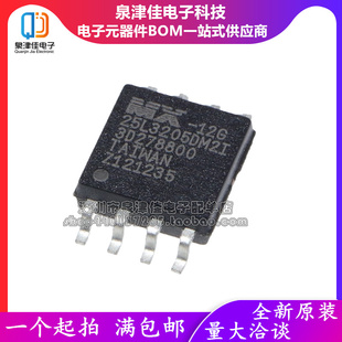 全新现货  MX25L3205DM2I-12G 25L3205D FLASH存储器 SOP8