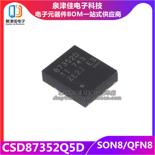 CSD87352Q5D873520SON8QFN8