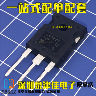 确定全新原装正品 SIHG47N60E-GE3 G47N60E TO-247 47A 600V