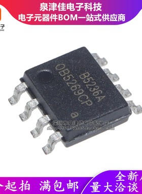 OB5269CP 全新原装 液晶电源管理芯片 SOP-8 贴片8脚 0B5269CP