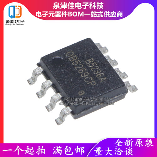OB5269CP 全新原装 液晶电源管理芯片 SOP-8 贴片8脚 0B5269CP