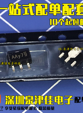 CE6219P33P LDO稳压器IC 3.3V 全新原装现货SOT89-3