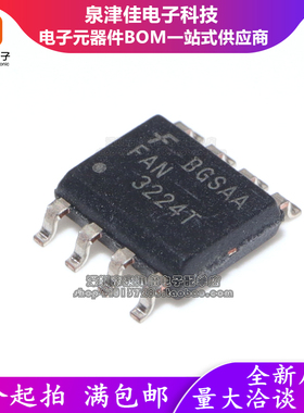 全新 FAN3224TMX FAN3224TM FAN3224T 贴片SOP 全新原装 可直拍