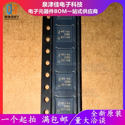 只做原装 NSI6602BD NSI6602B-DLAR LGA13 双通道数字隔离芯片