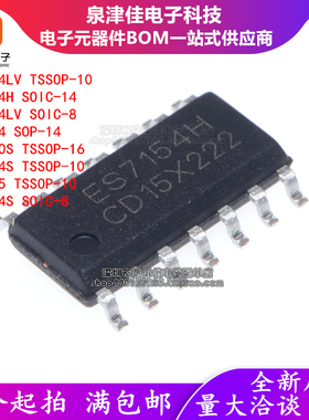 ES7144LV ES7154H ES7134LV ES7154 7240S 7144S 7145 7134S SOP