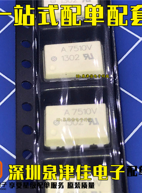 全新原装A7510 HCPL-7510 A7510 SOP光耦 HCPL-7510V A7510V 带V