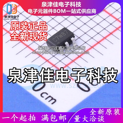 只做原装  TX4120XH 封装SOT-23-6 DC-DC电源芯片