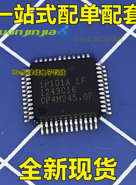 原装正品IP101A-LF IP101ALF +15 USB网络芯片提供配单 质量保证