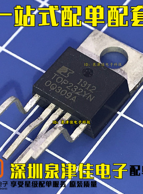 全新现货 TOP232Y TOP232YN    液晶电源管理 TO-220