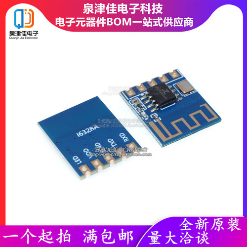 只做原装 VG6328A 蓝牙模块 6328A低成本串口蓝牙模块 SMD