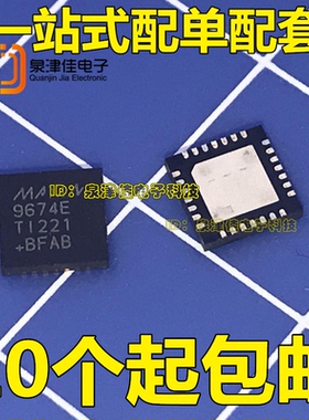 视频处理芯片MAX9674ETI MAX9674E 9674E 全新原装正品